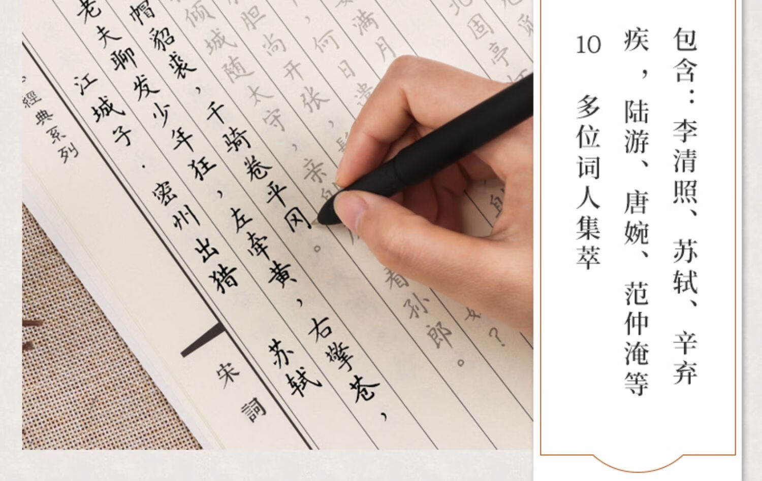 簪花小楷字帖练字成年男女生字体漂亮大学生硬笔书法练习本行书正楷书