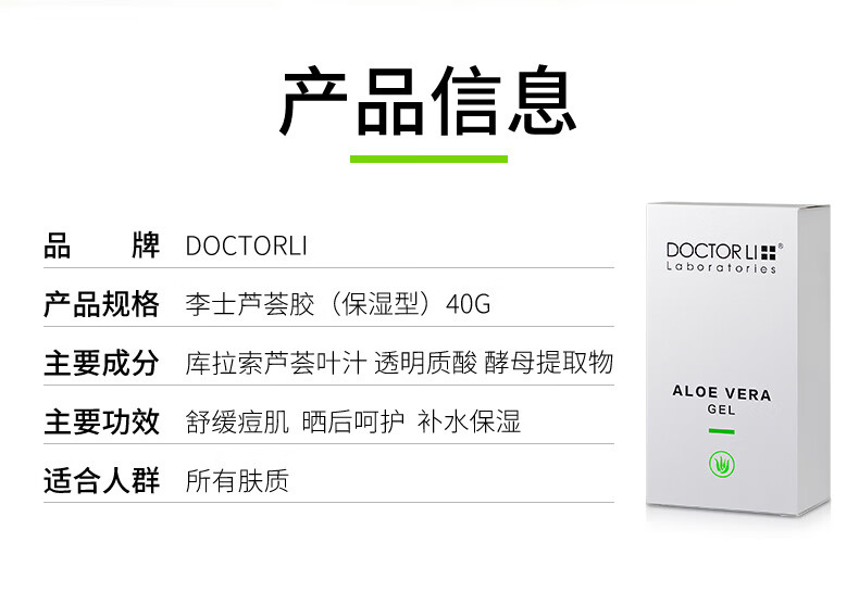 芦荟胶40g详情新750-2_02.jpg