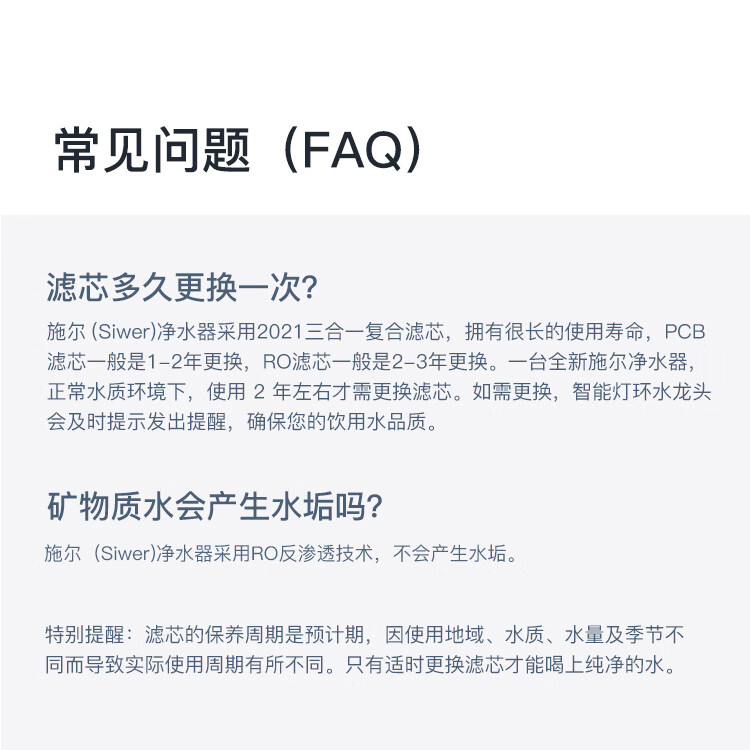SIWER详情页_25.jpg
