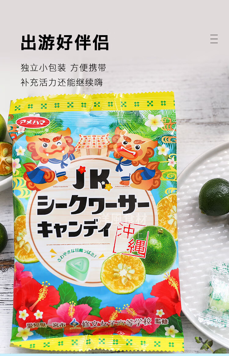 日本进口糖果怡滨冲绳青柠糖74g 图片价格品牌报价 京东