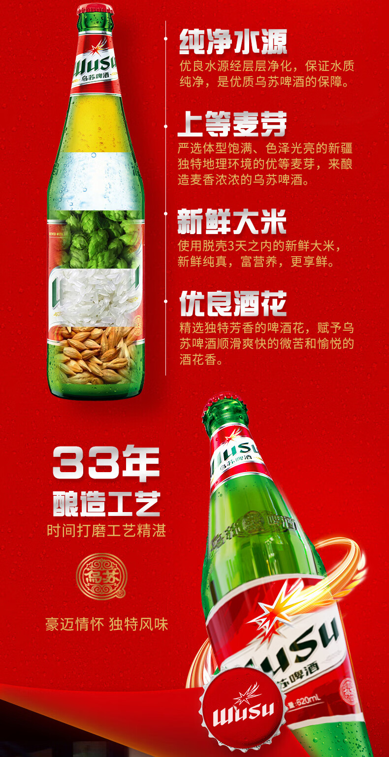 乌苏wusu新疆红色夺命大乌苏啤酒易拉罐装330ml330ml12听