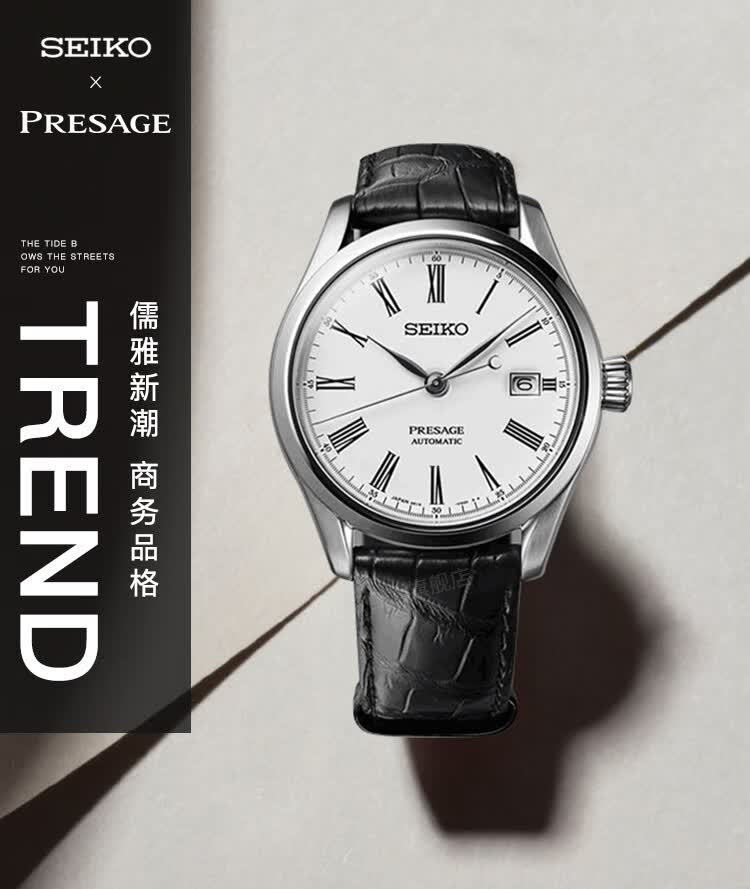 日本进口 精工 PRESAGE领航系列 自动机械表 珐琅表盘 鳄鱼皮表带 图1