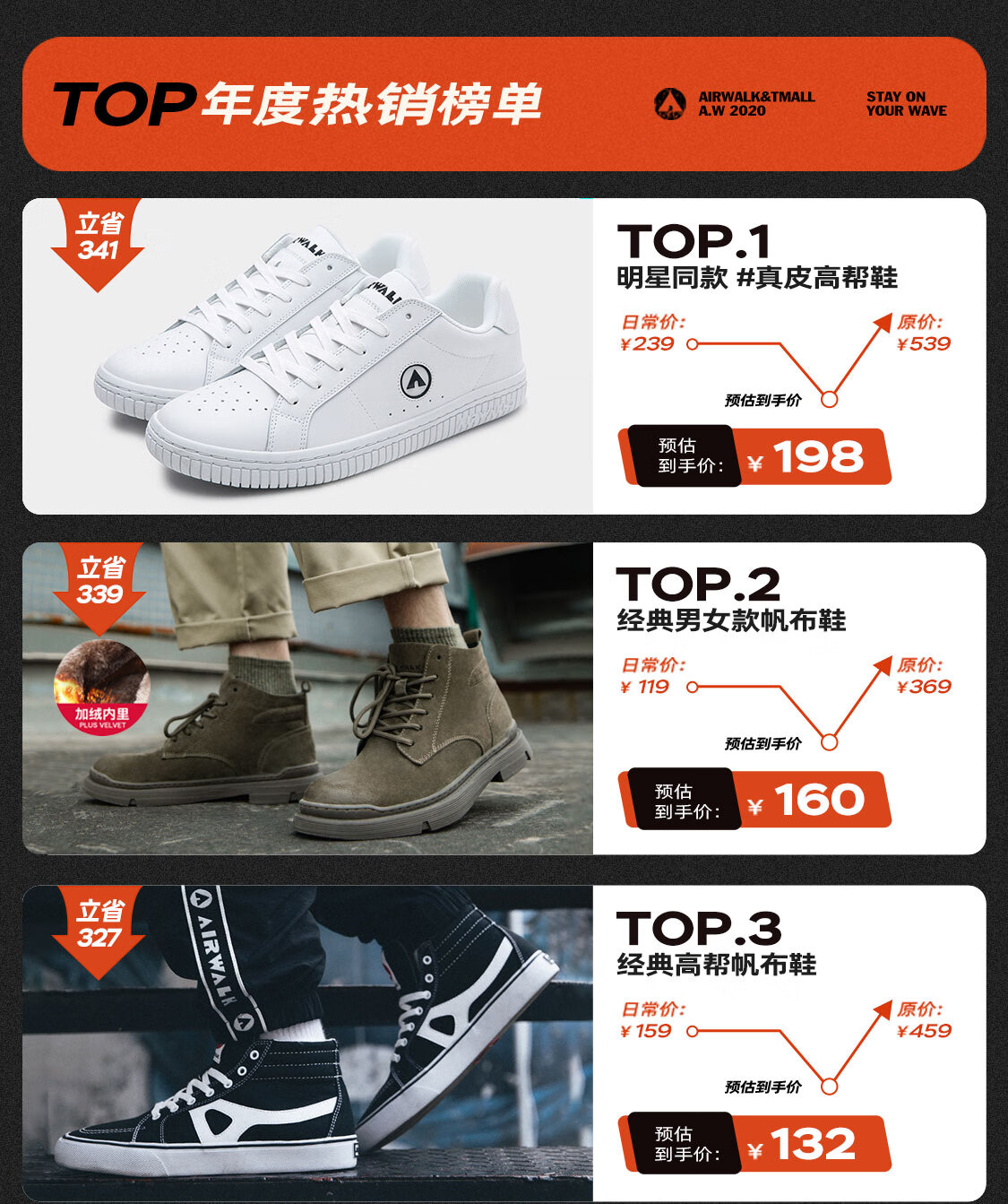 airwalk男鞋旗舰店