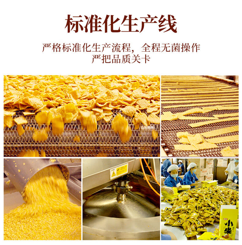 小米锅巴210克_10.jpg