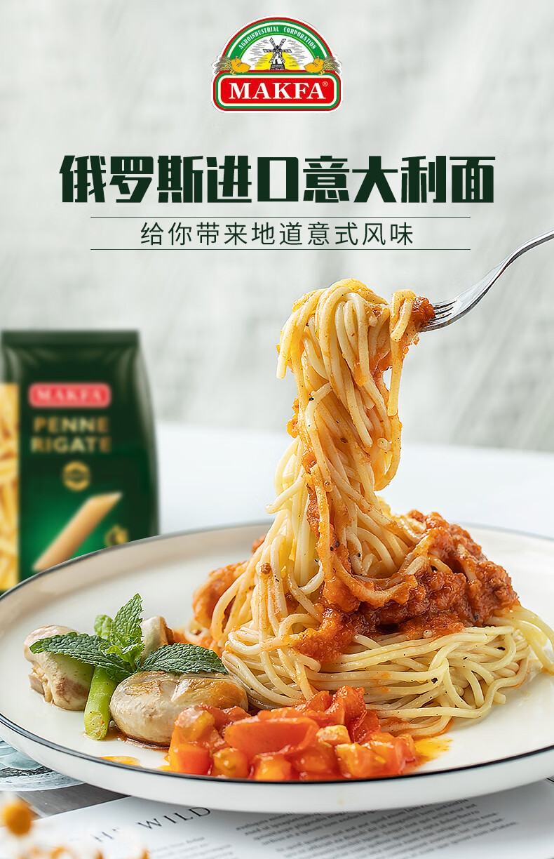 进口马克发青铜系列意粉意面通心粉低脂肪高蛋白 【蝴蝶结】意大利面