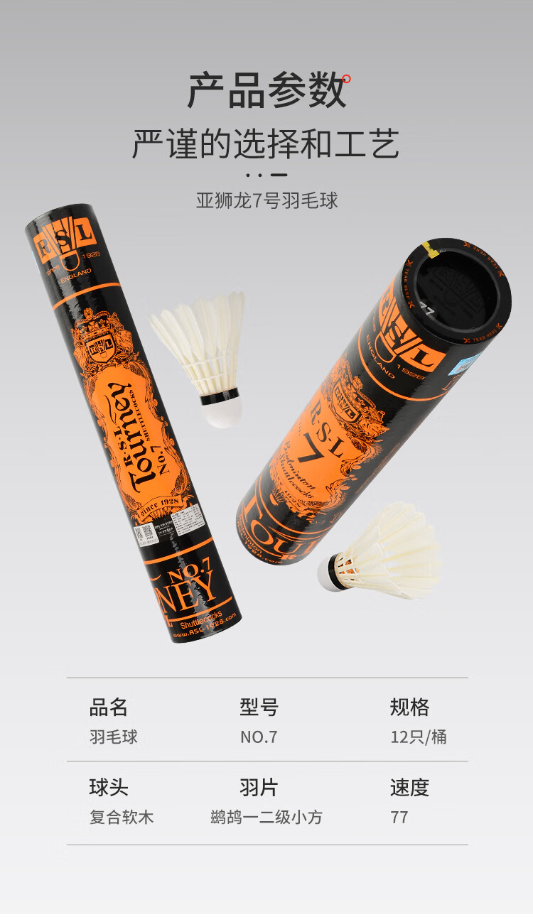 亚狮龙详情-750_03.jpg