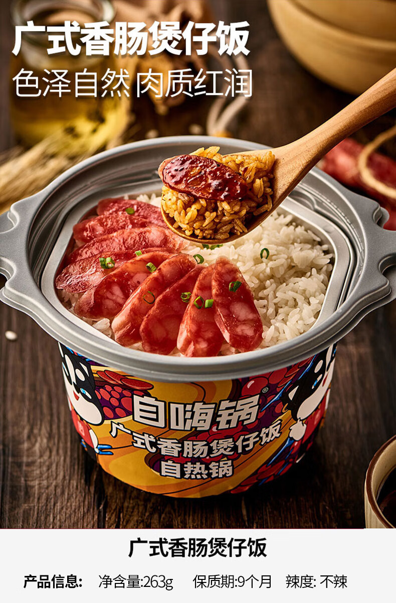 自嗨锅6桶装火锅组合自热小火锅网红速食自煮即食懒人方便自热火锅