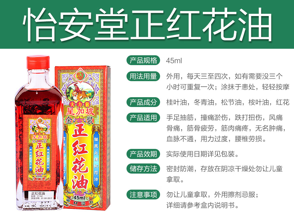 香港药原装进口正品怡安堂大力猴星加坡万应止痛膏千里追风油四季平安