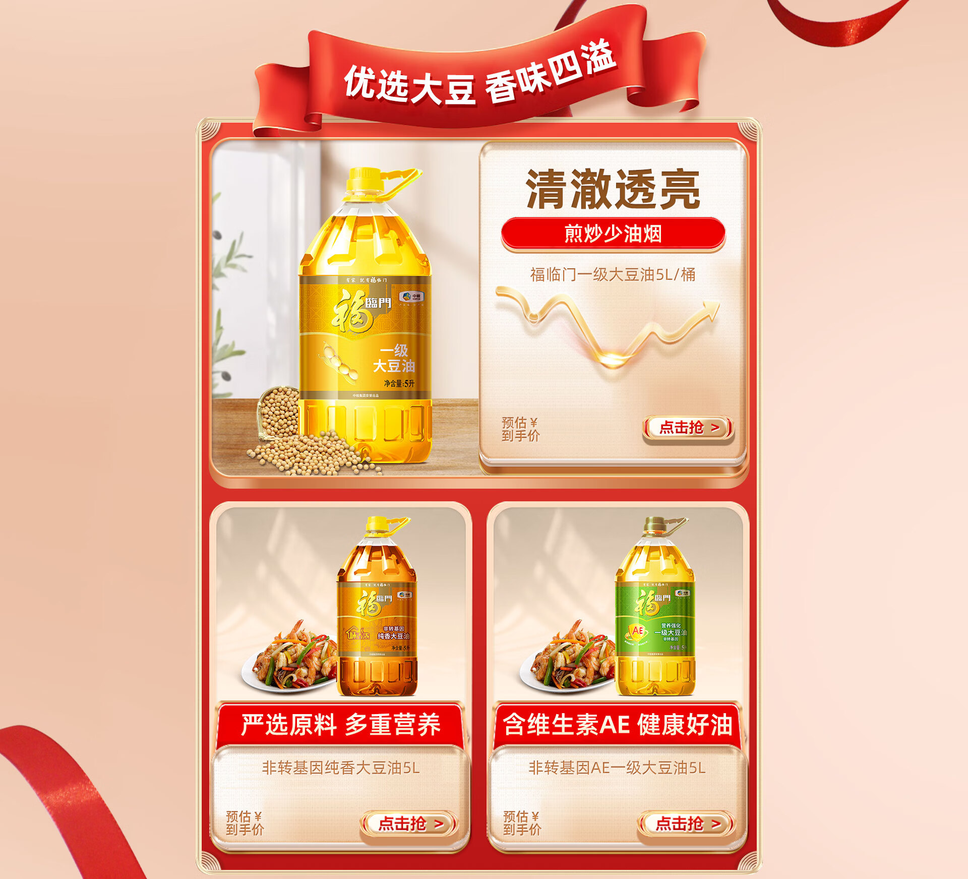 福临门食品旗舰店 - 京东