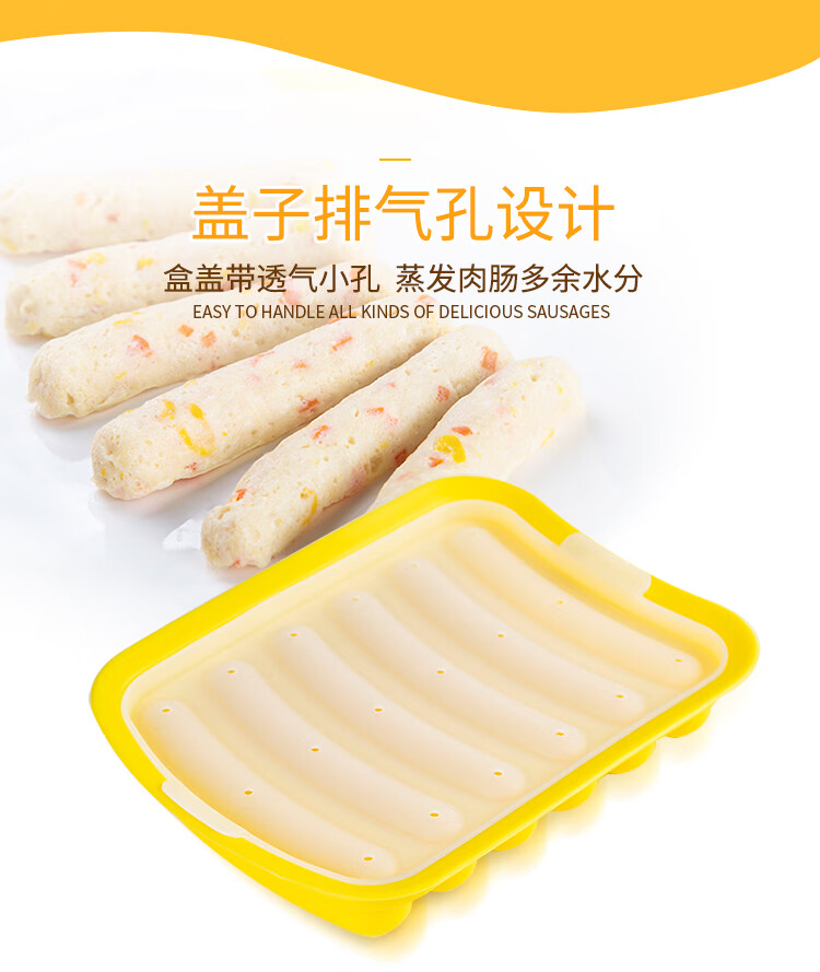 黄色无耳香肠模750_07.jpg