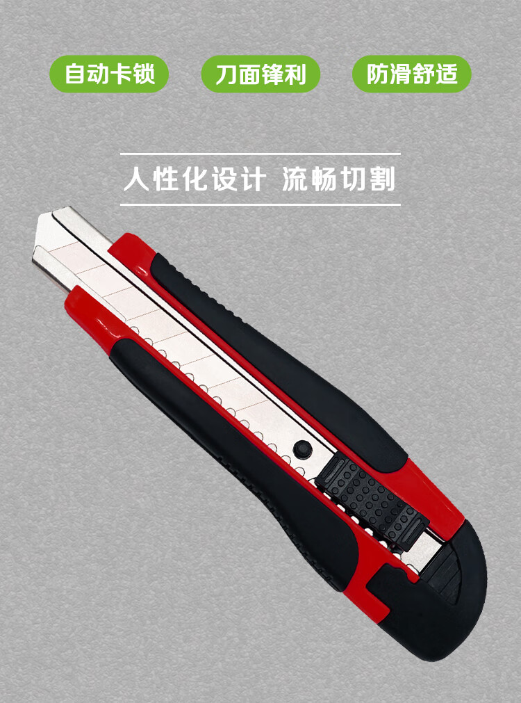 彩弘 通用型美工刀18mm大号裁纸刀重型壁纸刀 金属推钮自动锁黑刀片 小号介刀美术刀工具刀开箱神器-融创集采商城