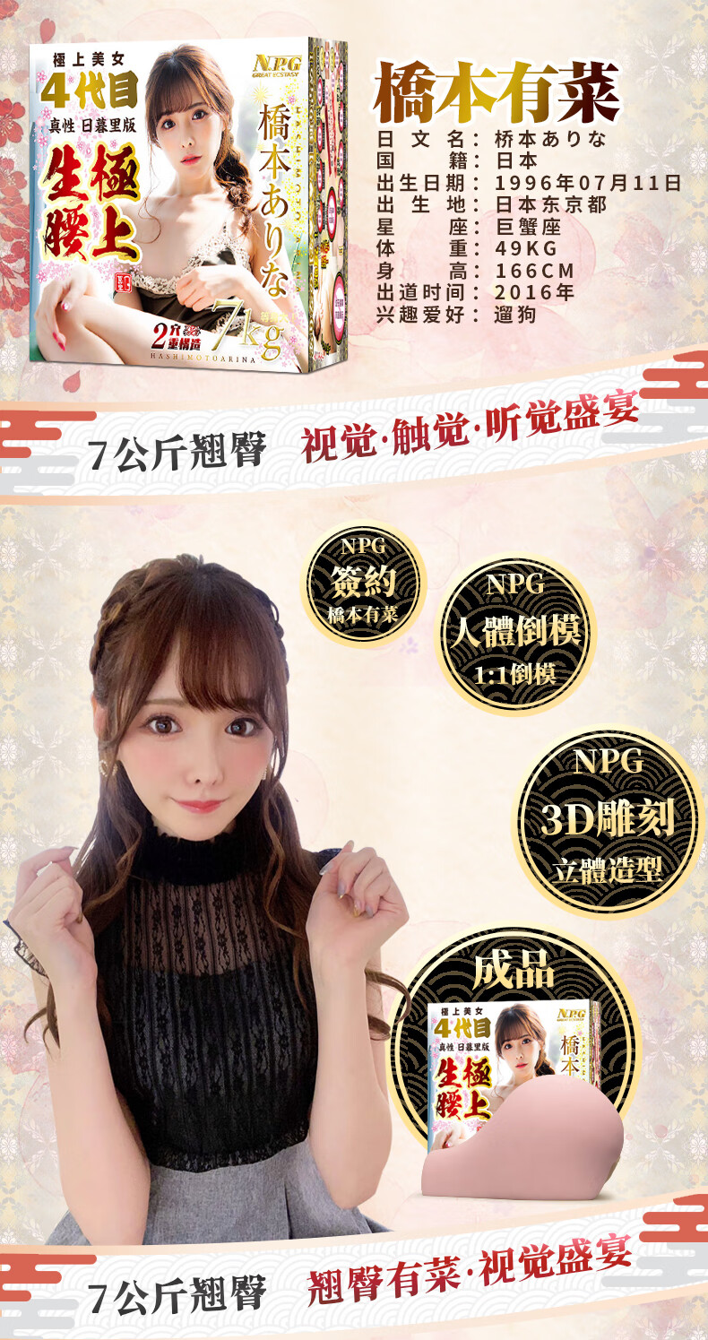 npg(日暮里)极上生腰4三四代名器 日本进口仿真半身娃娃美臀倒模 飞机