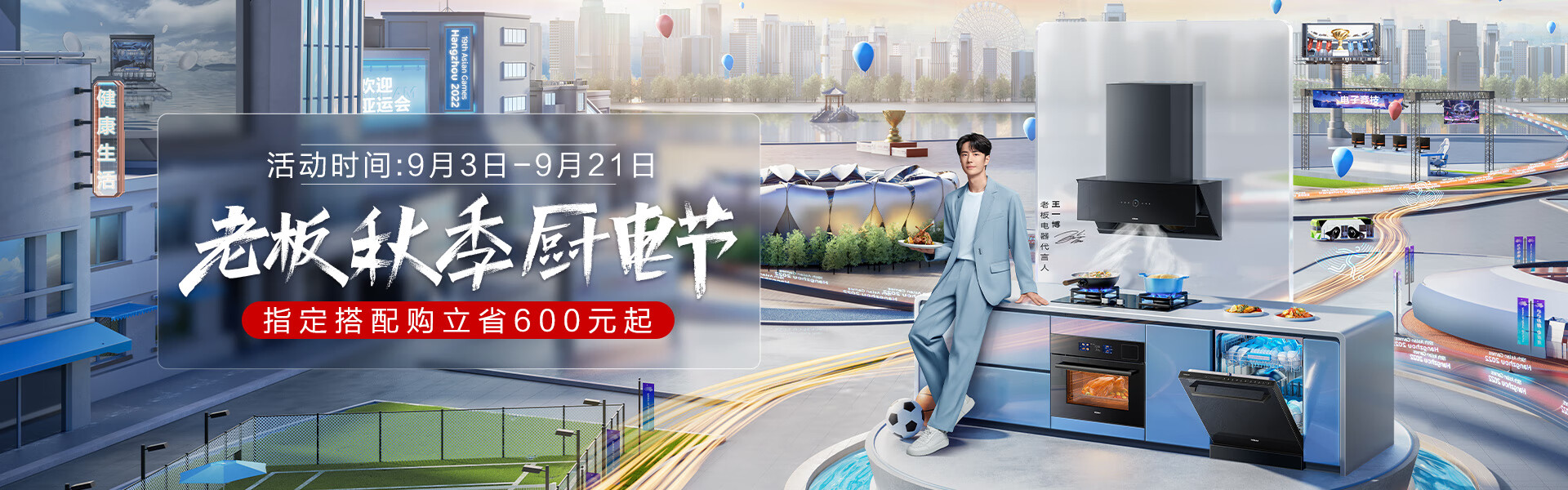 老板电器官方旗舰店 - 京东