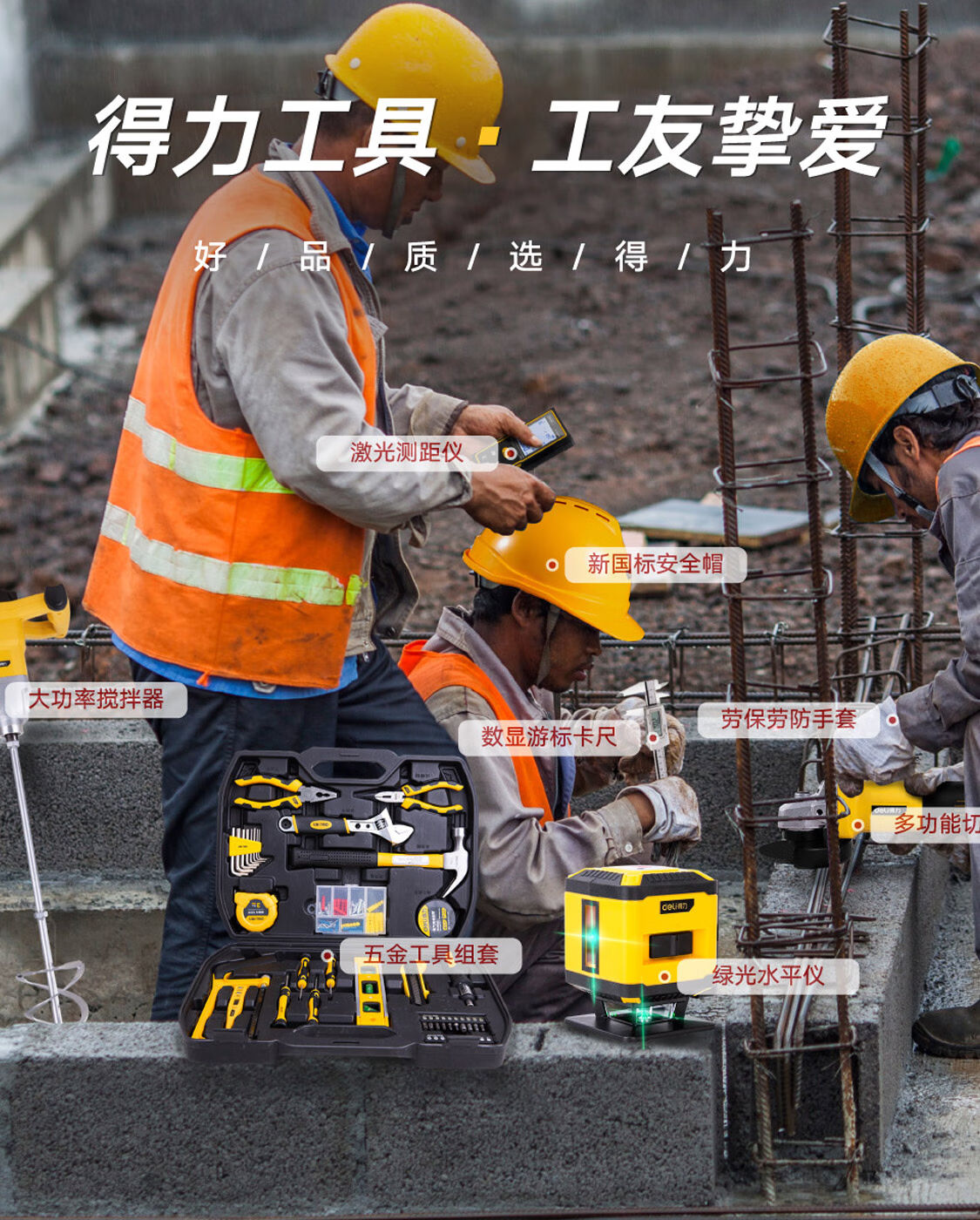 得力工具官方旗舰店