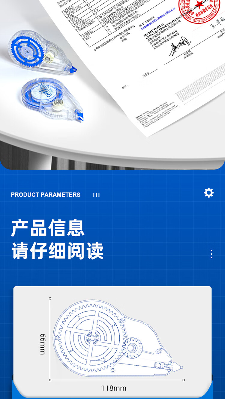 修正带_13.jpg