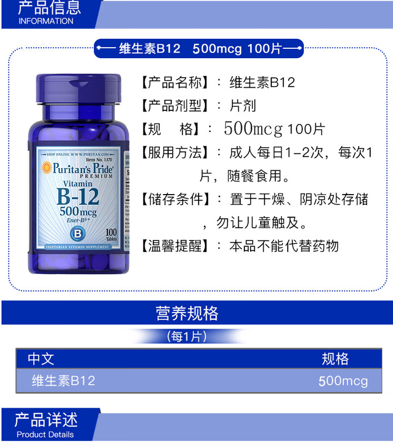 甲钴胺分散片 功效图片