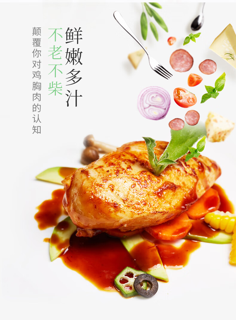 国家队战备食品 优形 低脂即食鸡胸肉 100g*6袋/3种口味 图6