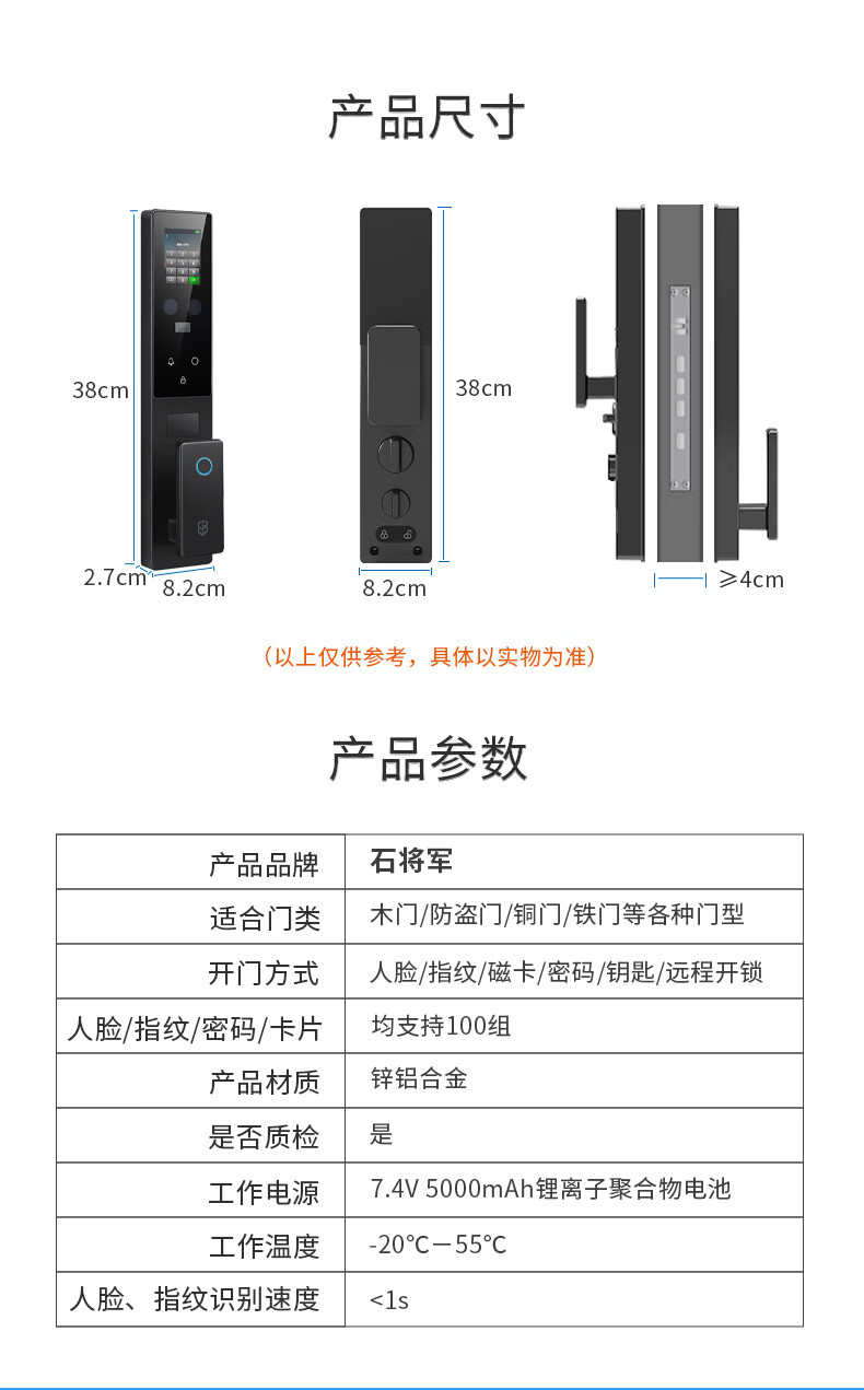 石将军 指纹锁人脸识别门锁智能锁刷脸秒开全自动密码锁防盗3d刷脸
