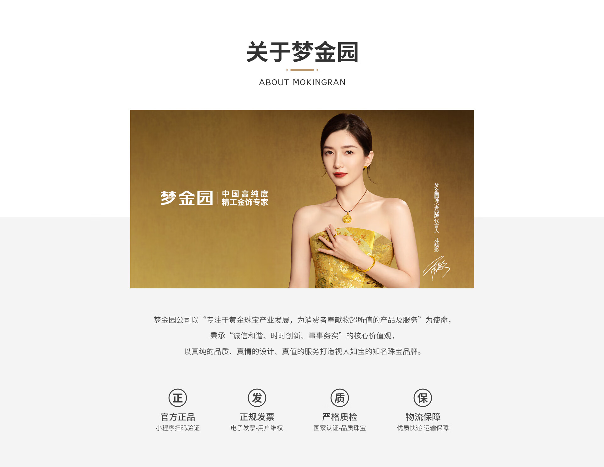 梦金园官方旗舰店 - 京东