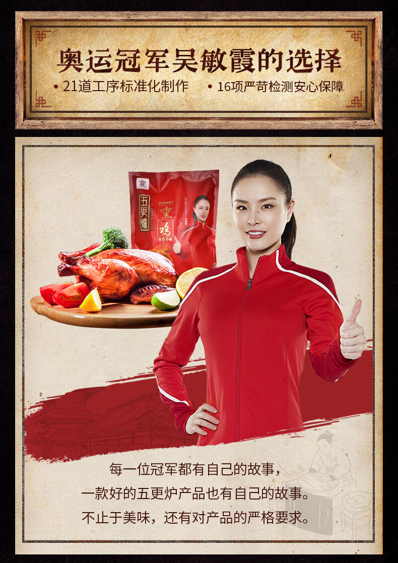 山东老字号 凤祥 五更炉熏鸡 500g*2袋 图3