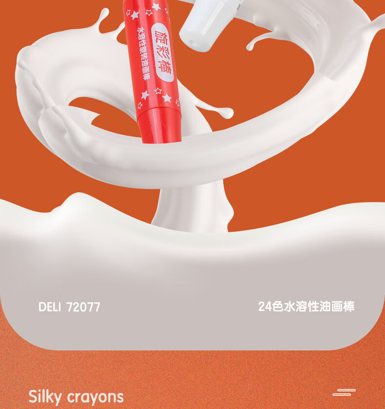 炫彩棒描述终板_04.jpg