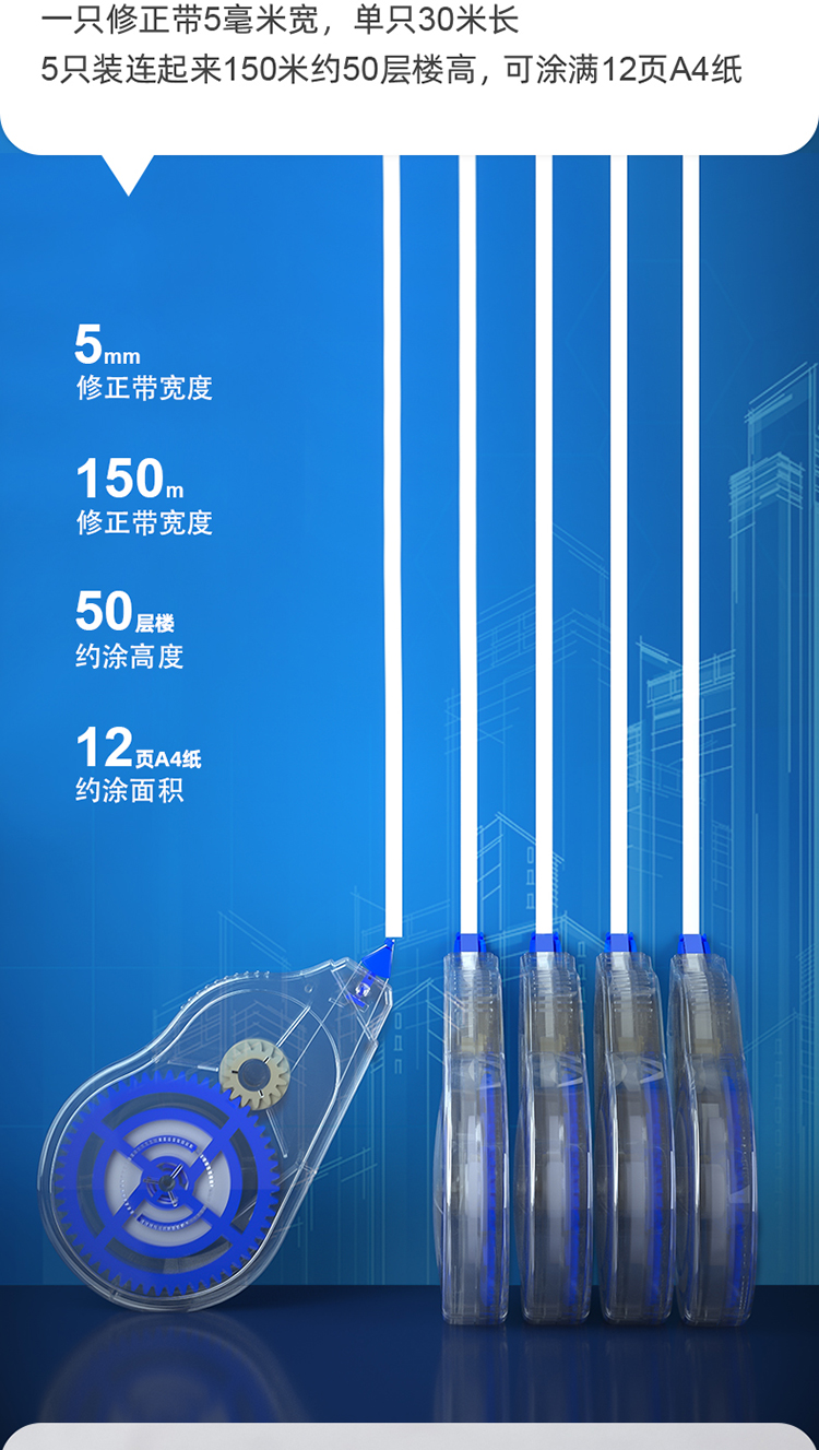 修正带_09.jpg