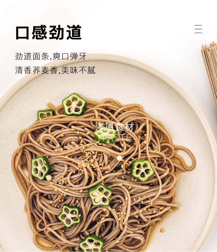 播州荞麦面-5_03.png