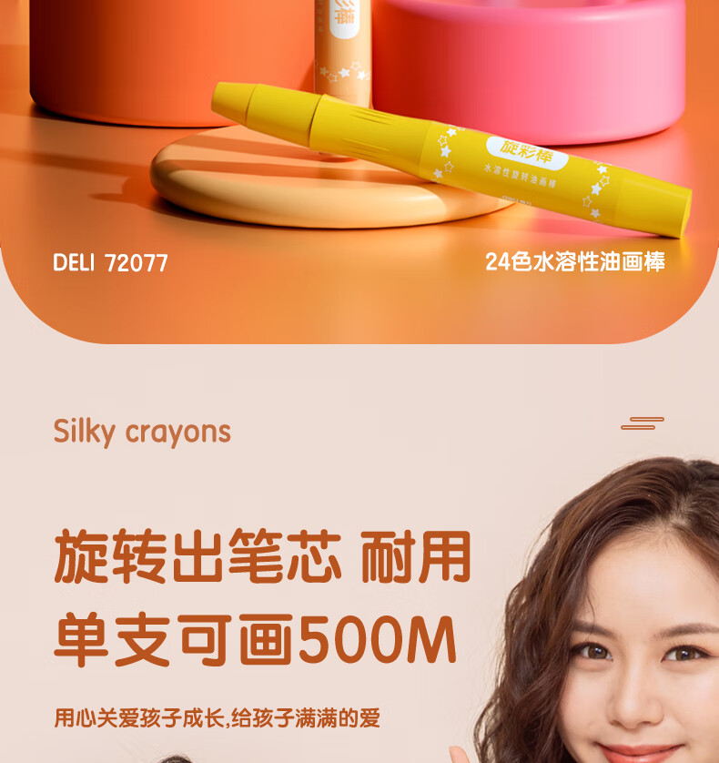 炫彩棒描述终板_12.jpg