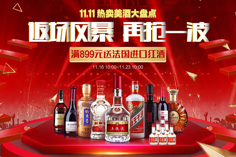 酒仙网官方旗舰店