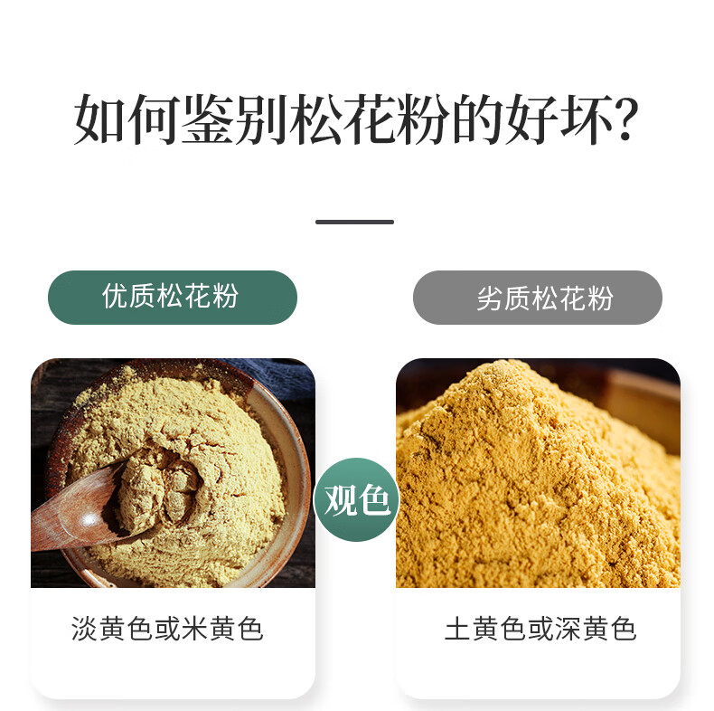 品粹堂破壁松花粉 30袋 3g 袋 品粹堂破壁松花粉 30袋 3g 袋 独立包装云南马尾松精制可食用 行情报价价格评测 京东