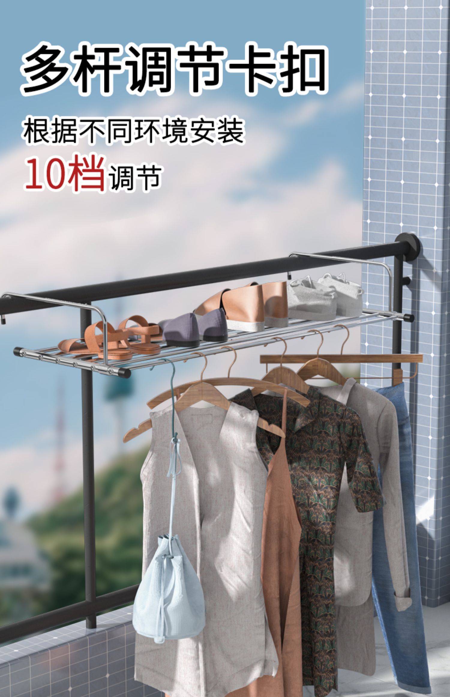 小郎人阳台晾衣神器防盗窗户式窗口晾晒杆晾衣架置物架挂架晒鞋架子