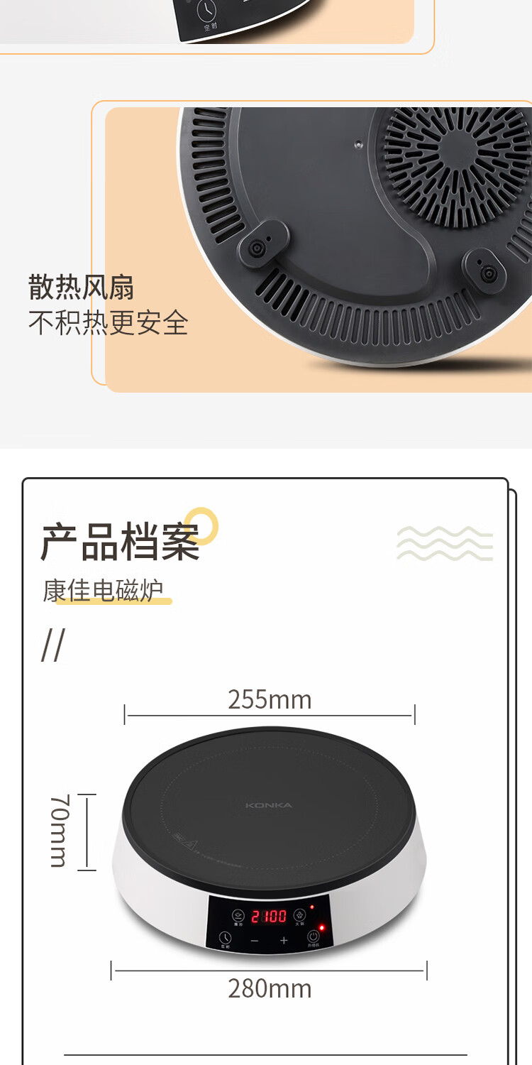750切片-1901电磁炉_14.jpg