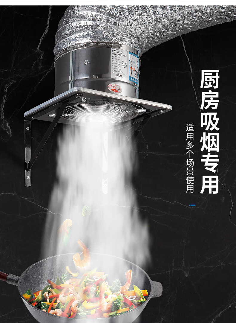 不锈钢排气扇厨房家用换气扇餐馆排风扇饭店强力抽风烟风扇 寸支架