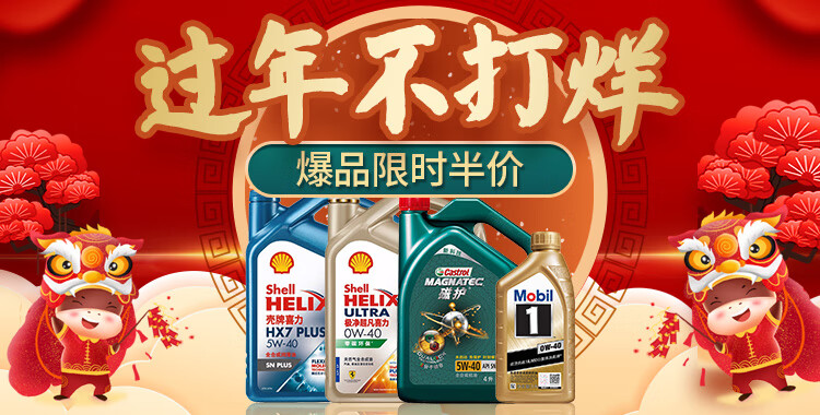 壳牌shell壳牌润滑油机油超凡喜力灰壳全合成蓝壳hx7黄壳hx6半合成红