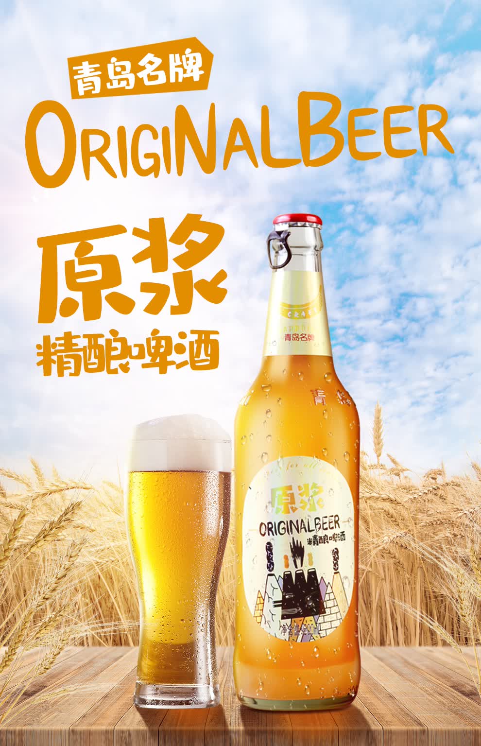 蓝宝石青岛特产原浆啤酒国产精酿艾尔精酿啤酒浑浊型原浆纯麦芽啤酒