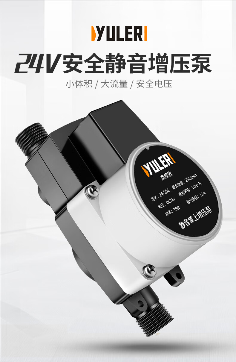 增压泵家用全自动热水器24v小型静音加压自来水管道增压水泵 (换代