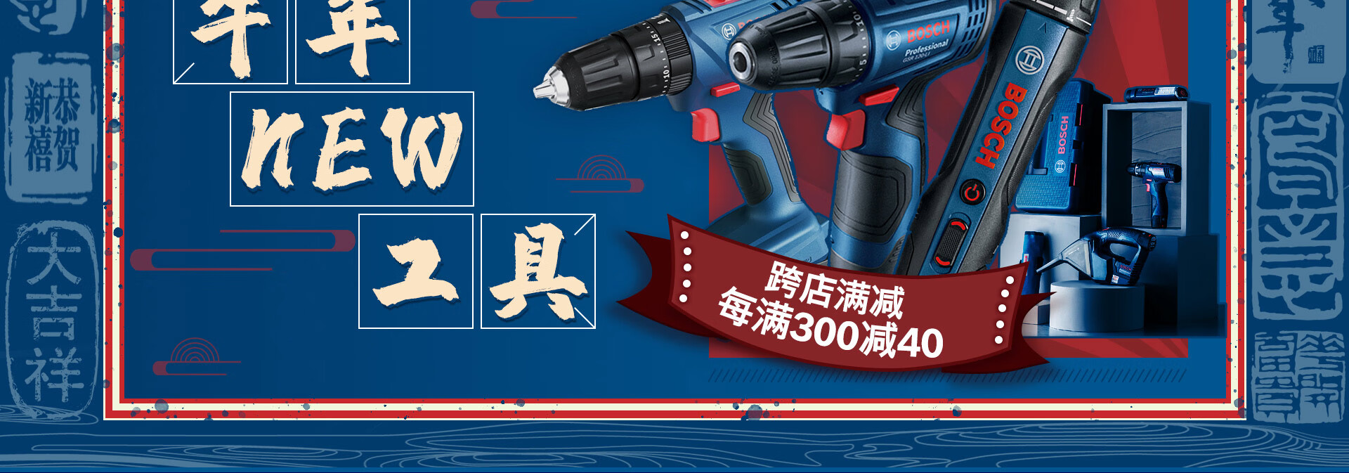 博世电动工具官方旗舰店