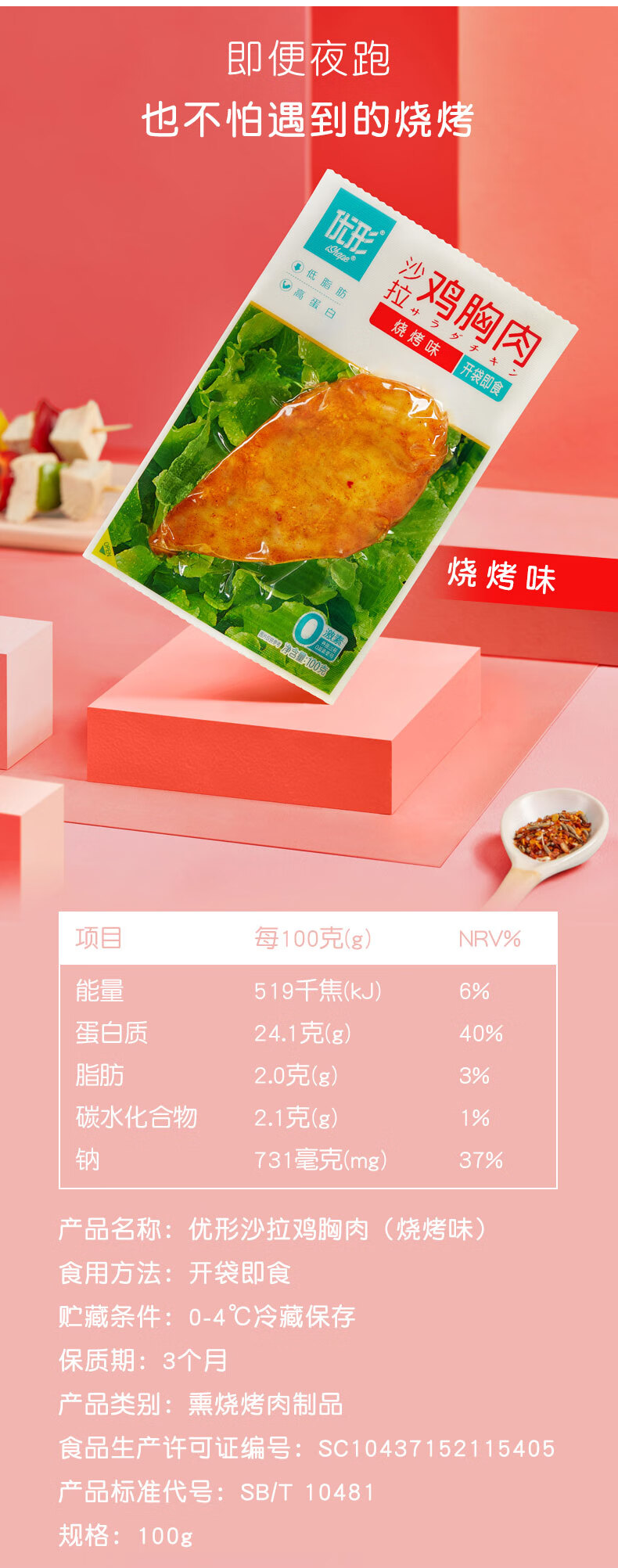 ishape 优形 即食鸡胸肉 100g*5袋 图5