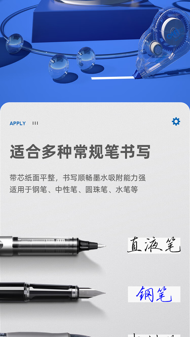 修正带_04.jpg