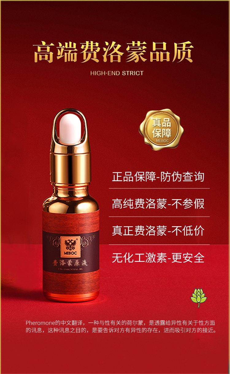 美宝琪男士费洛蒙香水原液20ml高品质雄二烯酮男性古龙调香水淡香男用