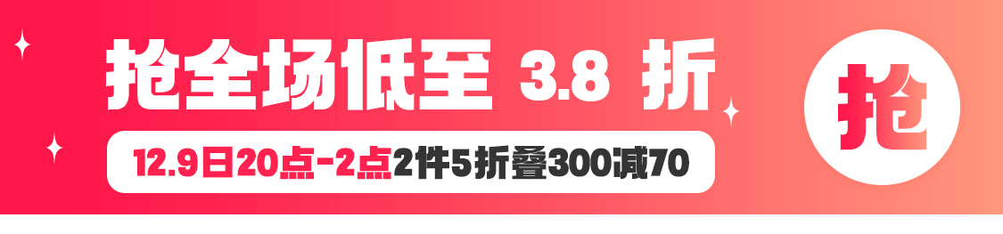 店铺新客立减专区
