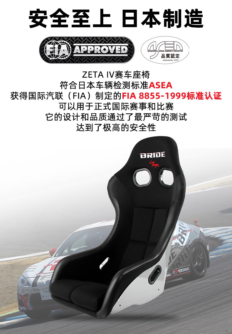 bride赛车座椅zeta Ⅳ系列跑车赛车座椅改装游戏通用型【预售,订货60