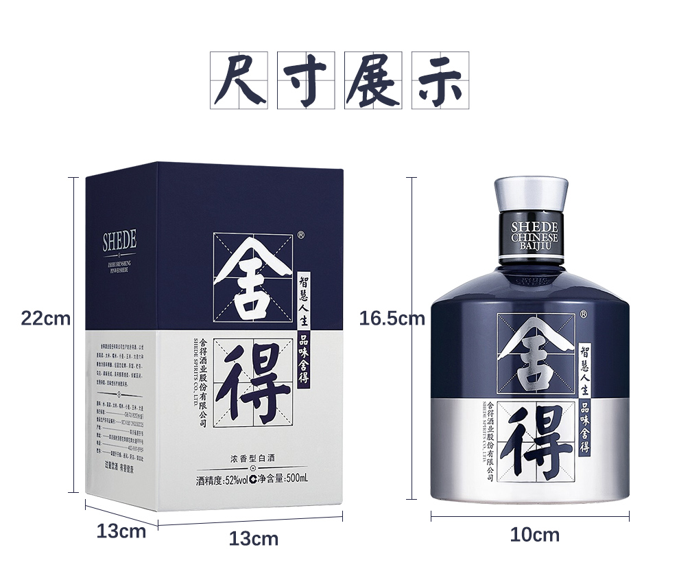 【捨得一級授權店鋪】沱牌捨得 捨得酒 52度 濃香型白酒禮盒 品味捨得