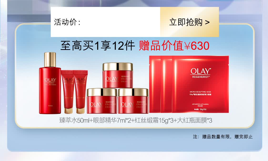 olay玉兰油京东自营旗舰店 - 京东
