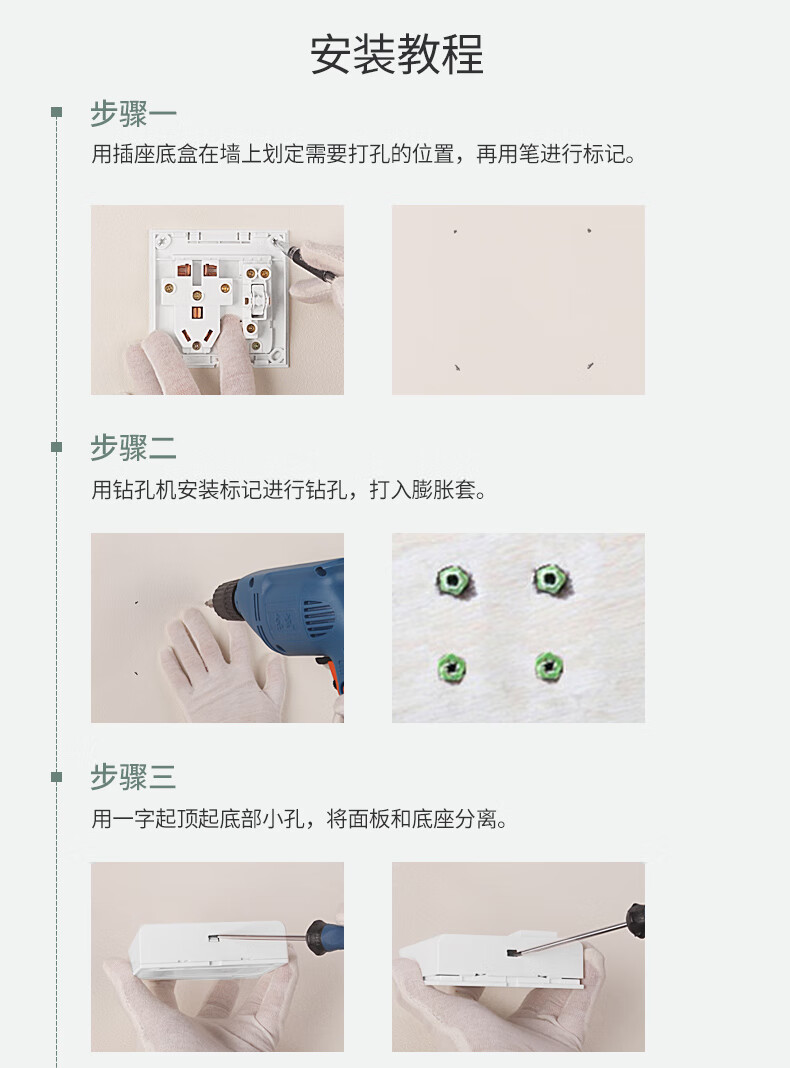 插座类_13
