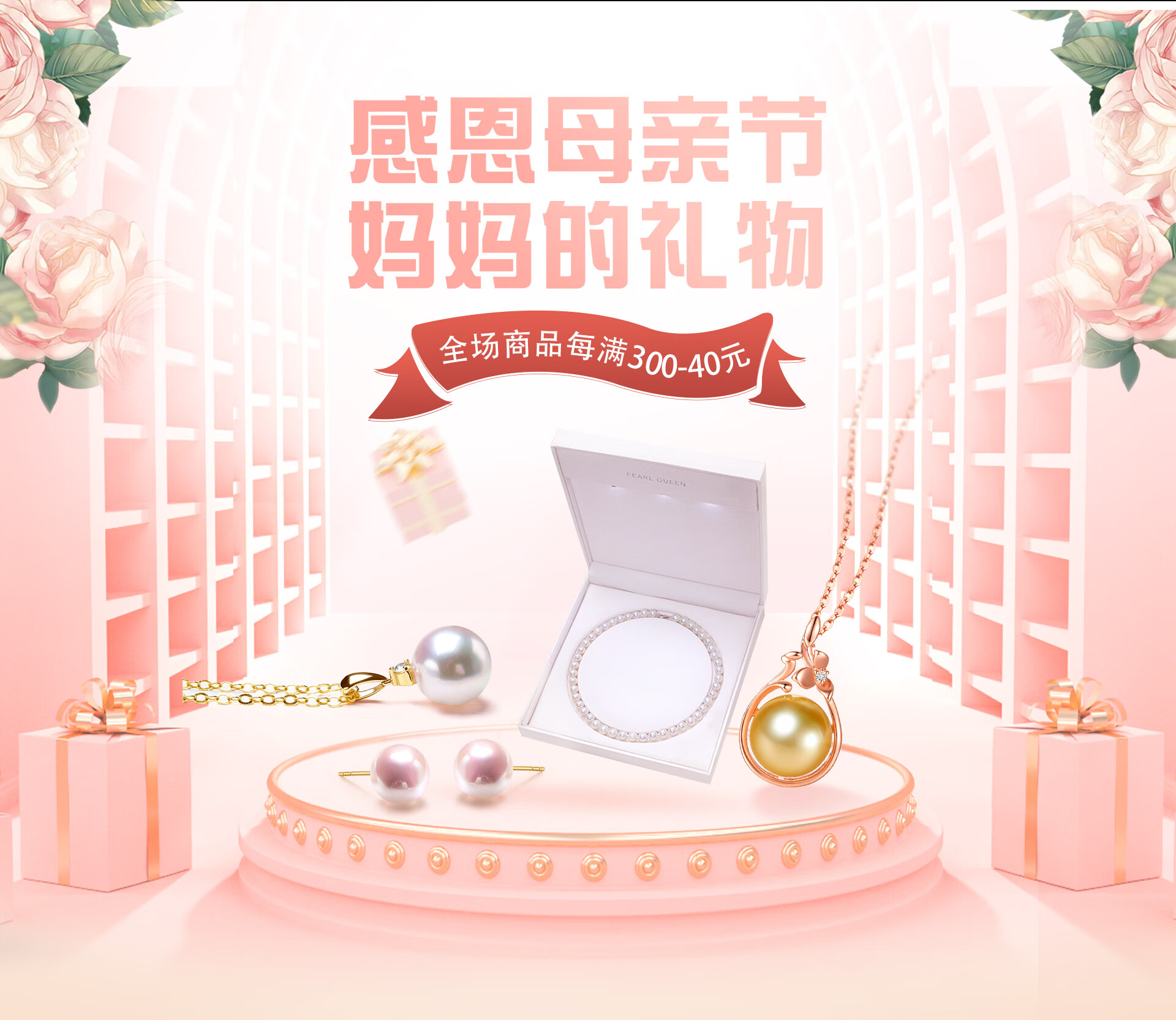 珍珠皇后珠宝旗舰店 - 京东