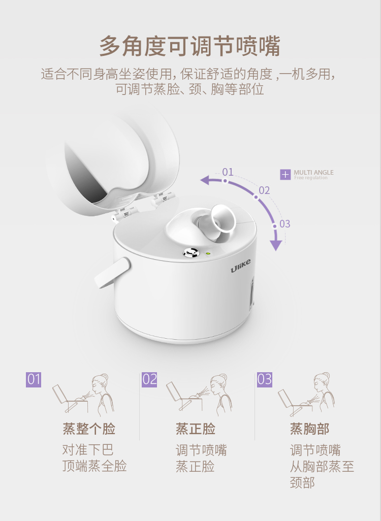 蒸脸器详情页_09.jpg