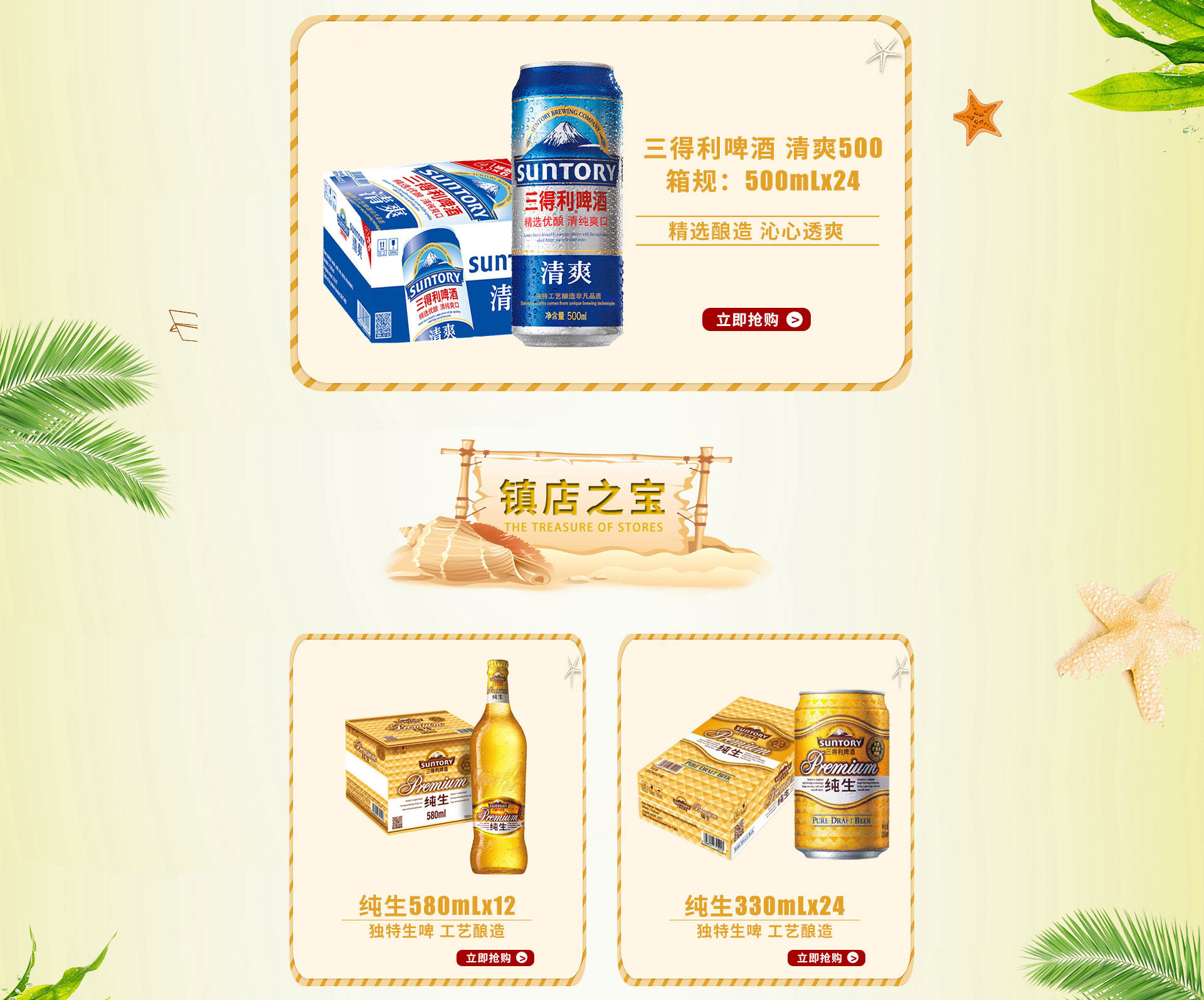 三得利啤酒京东自营旗舰店 - 京东