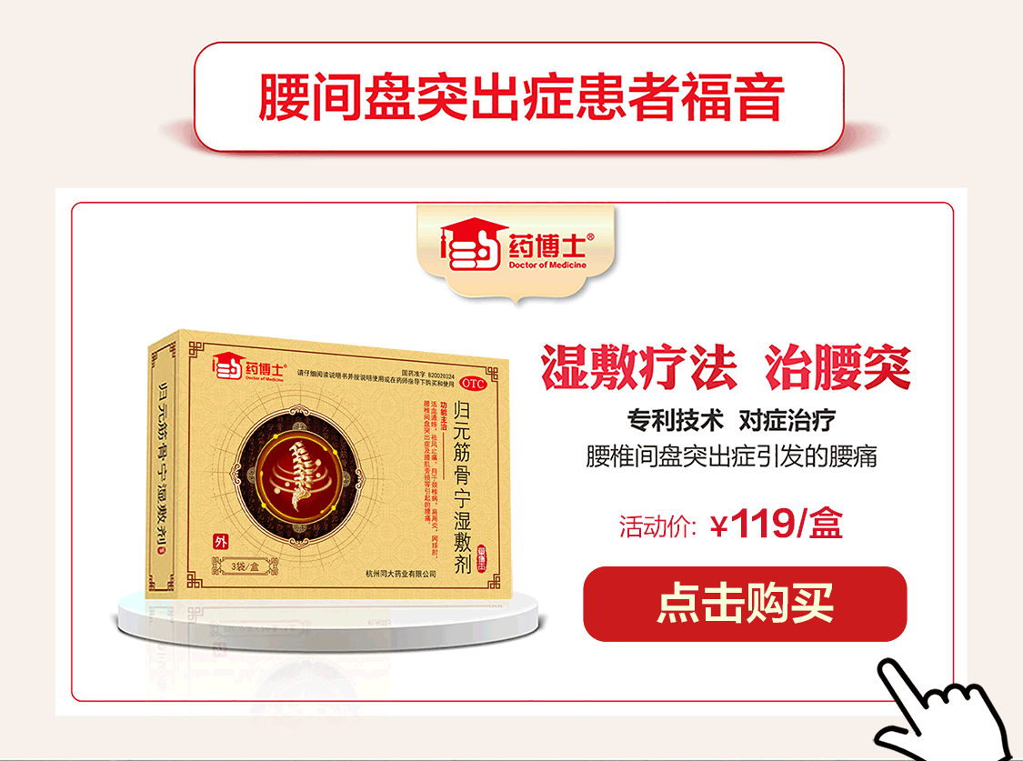 蒙药透骨灵橡胶膏,对症治疗风湿性关节炎,药博士湿敷剂,归元筋骨宁.
