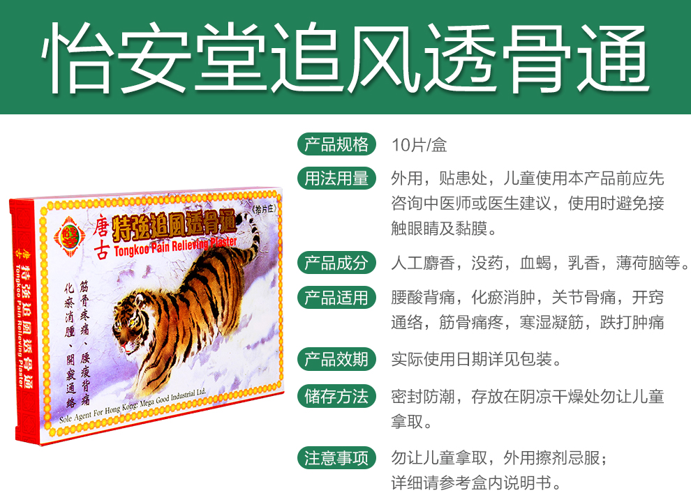 香港药原装进口正品怡安堂大力猴星加坡万应止痛膏千里追风油四季平安